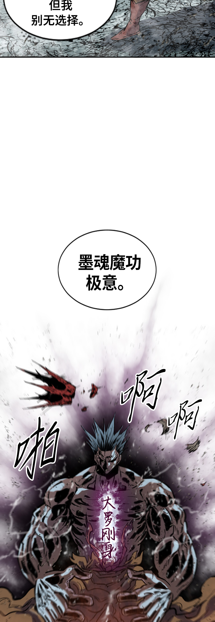 [第39话] 大魔灵城之战（3）1