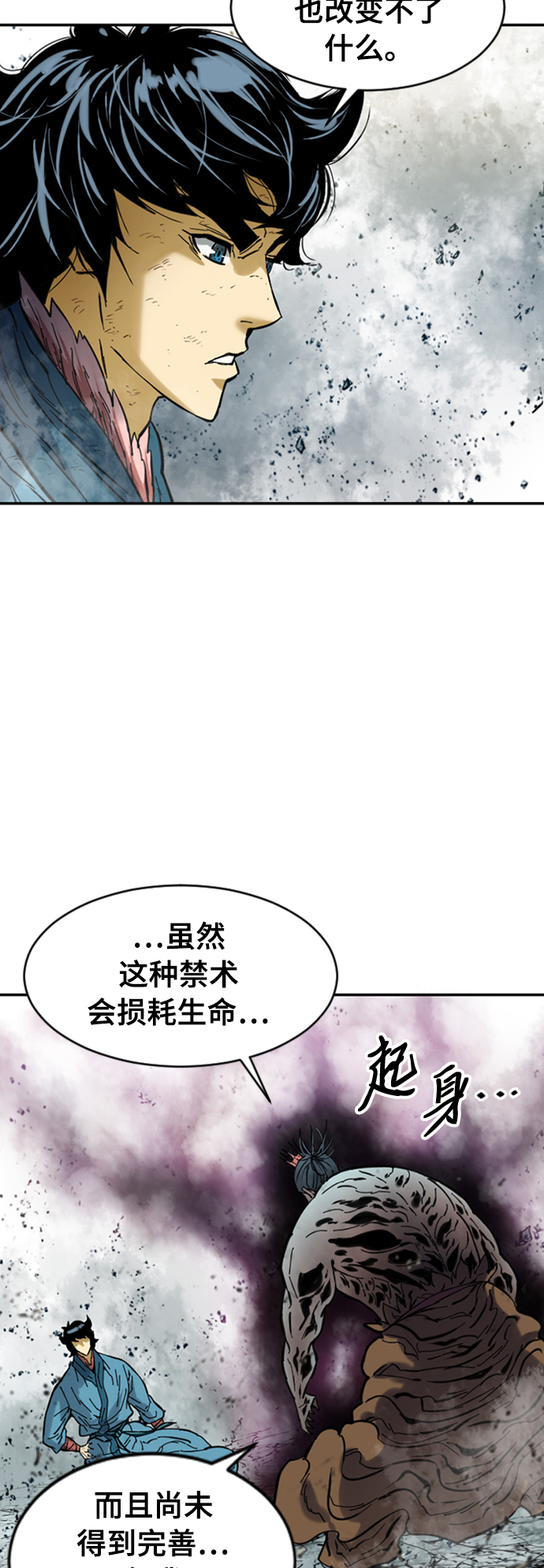 [第39话] 大魔灵城之战（3）0