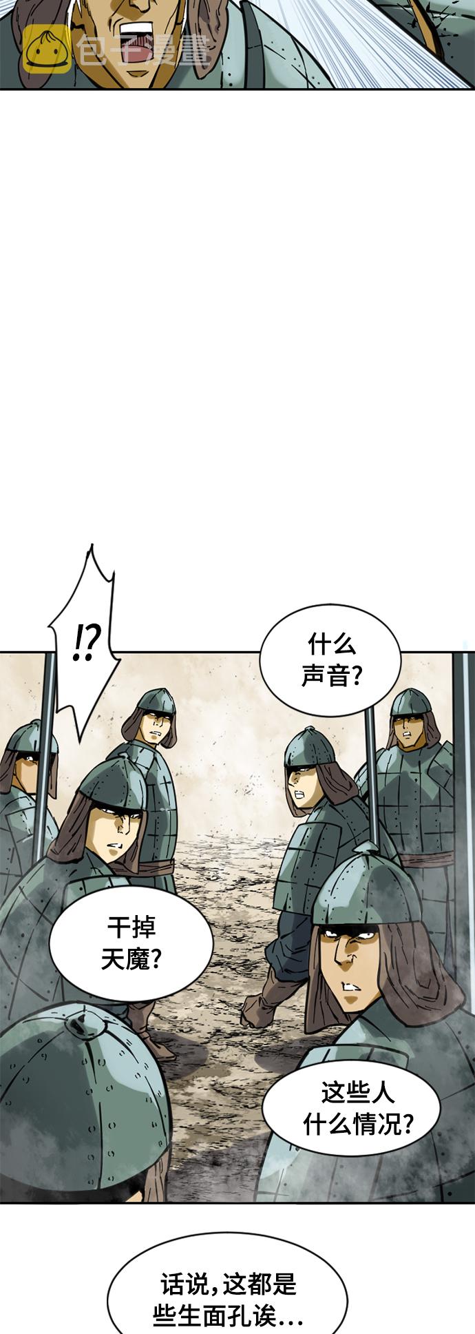 [第36话] 铁魔1