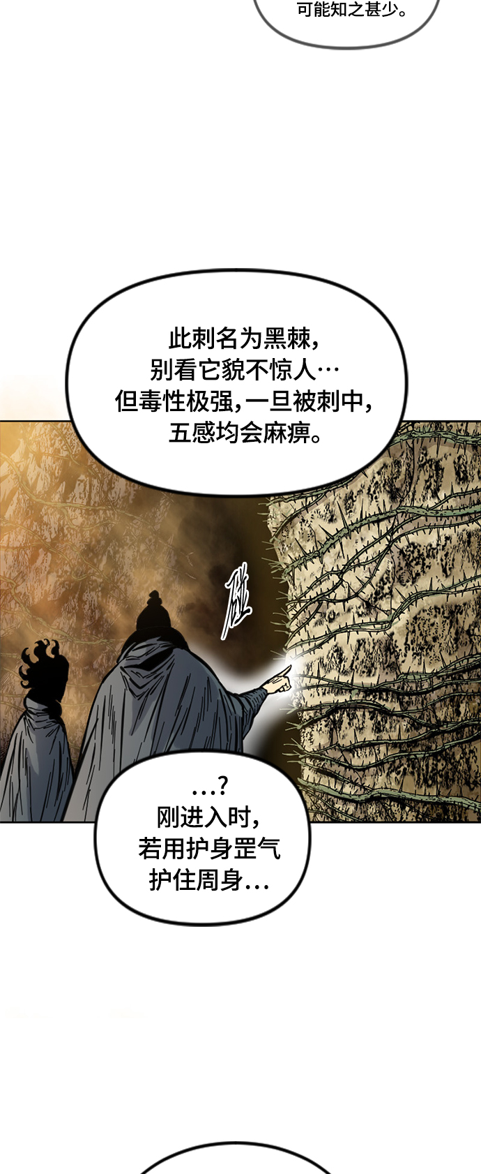 [第二季] 第5话2