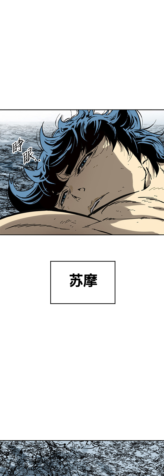 [第59话] 终结（7）2