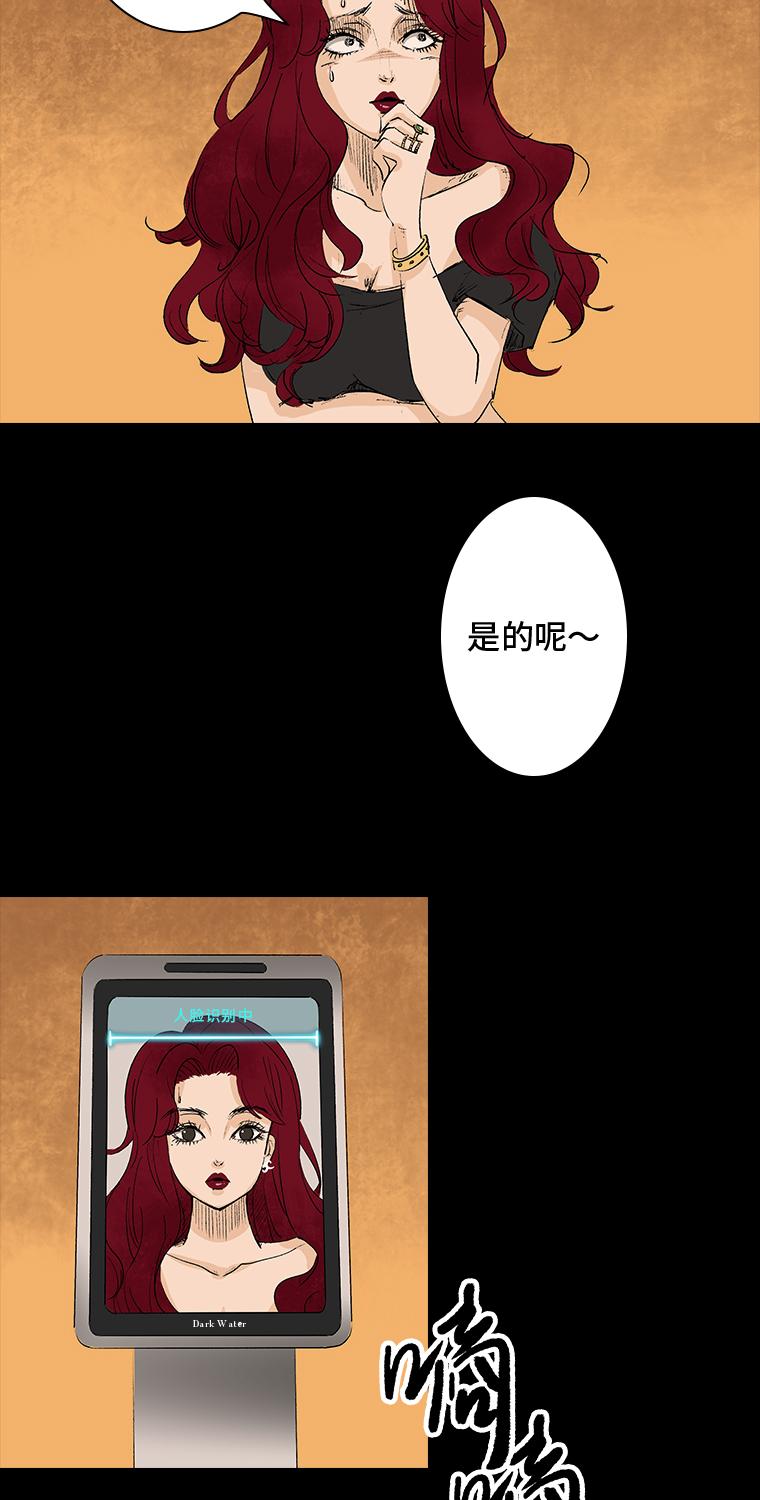 第1话 画皮2