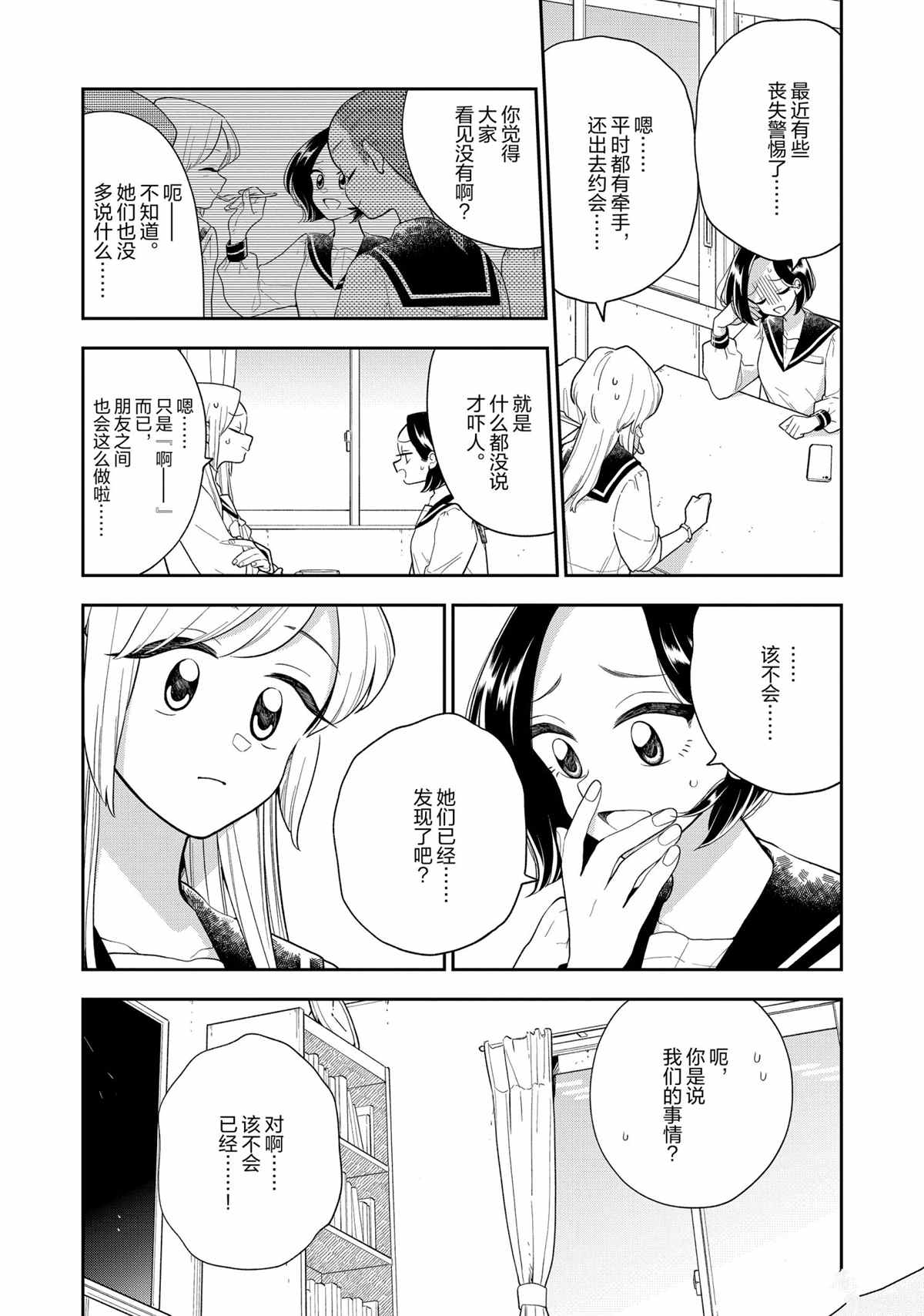 第122话4