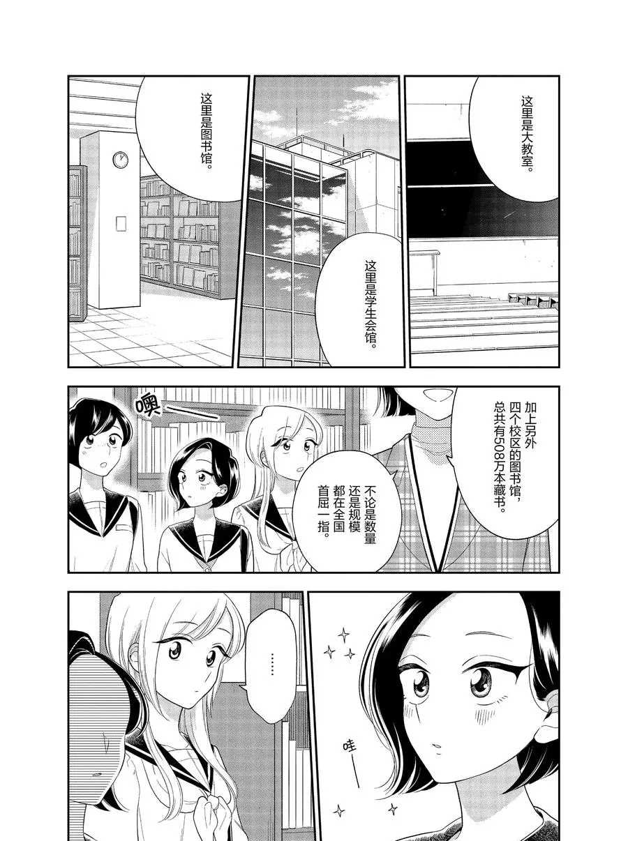第90话3