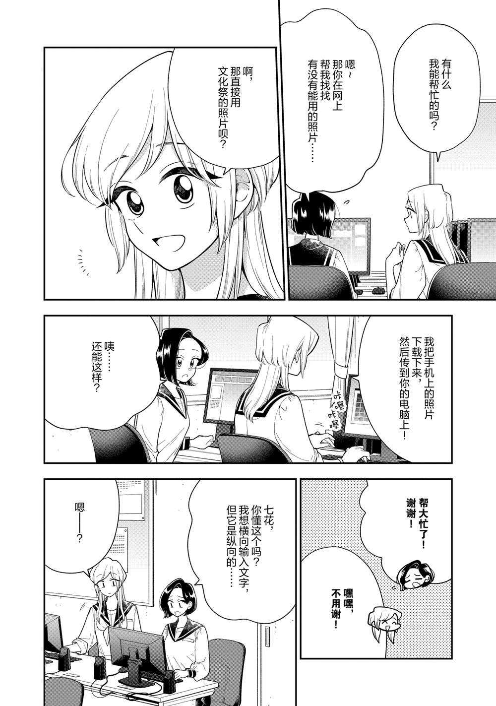 第119话3
