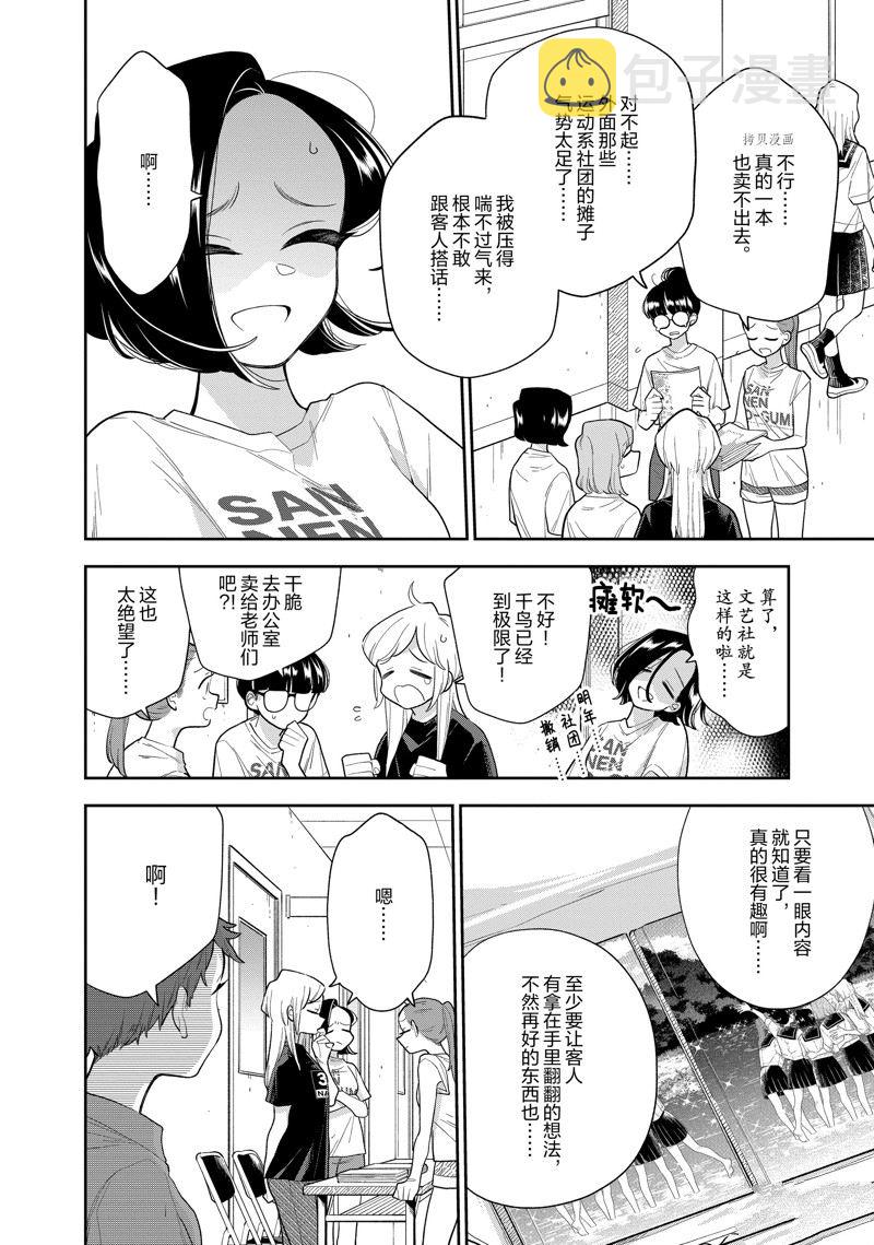 第139话3