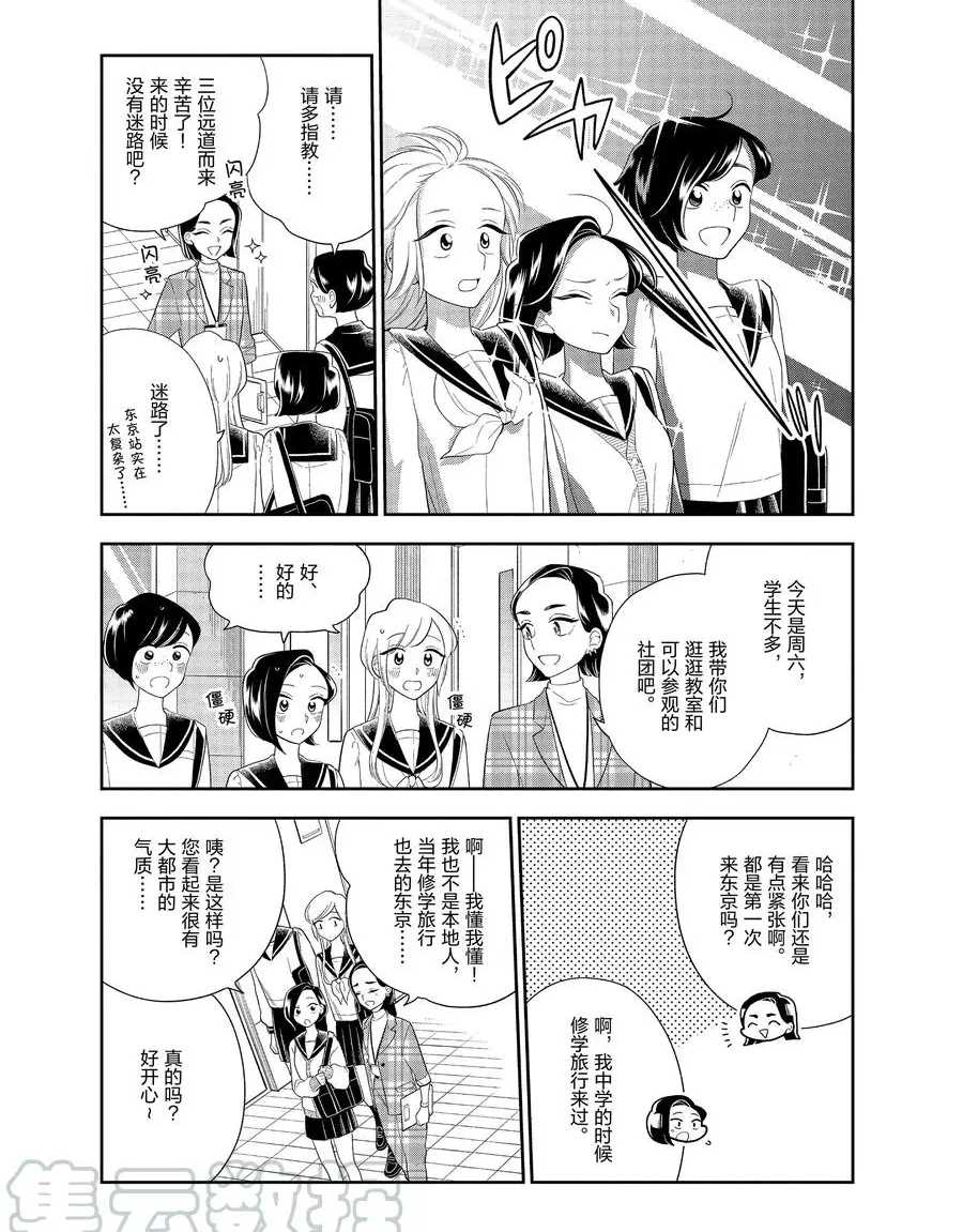 第90话2
