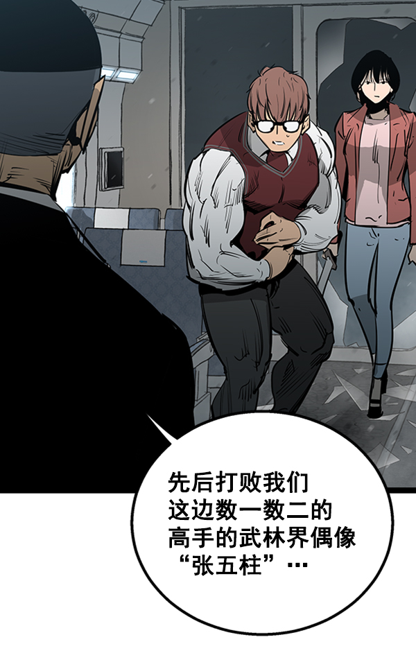 高三武汉四调2025数学解析漫画,第59话3图