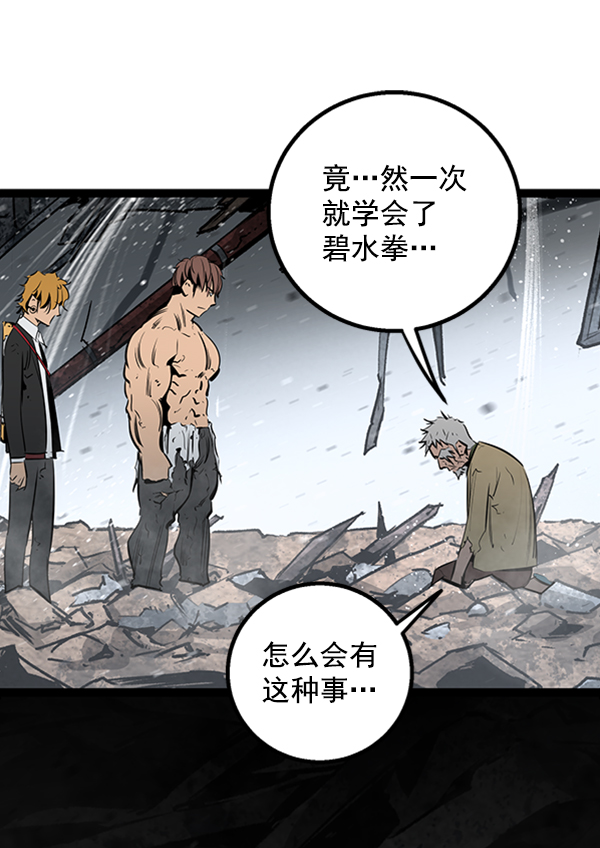 高三物理光学知识点总结漫画,第47话2图