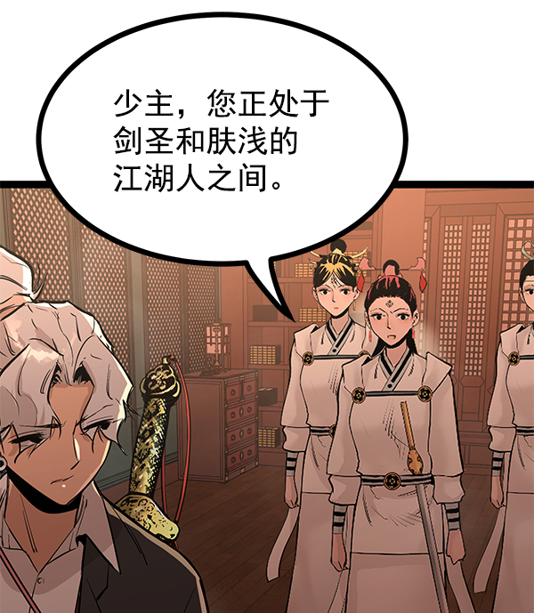高三无锡统考漫画,第117话4图
