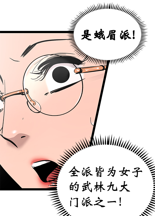 高三无锡卷生物答案漫画,第79话4图