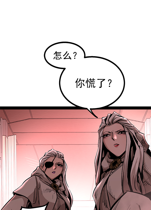 高三补脑食谱一览表漫画,第85话2图