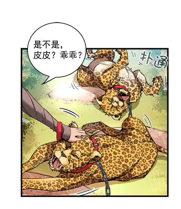 高三物理电学知识点漫画,第8话4图