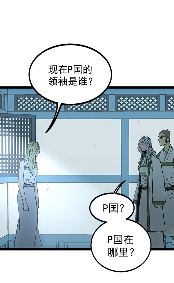 高三物理静悟指导漫画,第142话5图