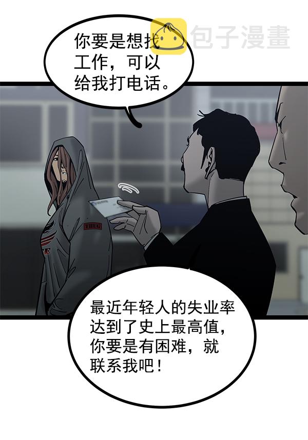 高三无双漫画,第135话2图