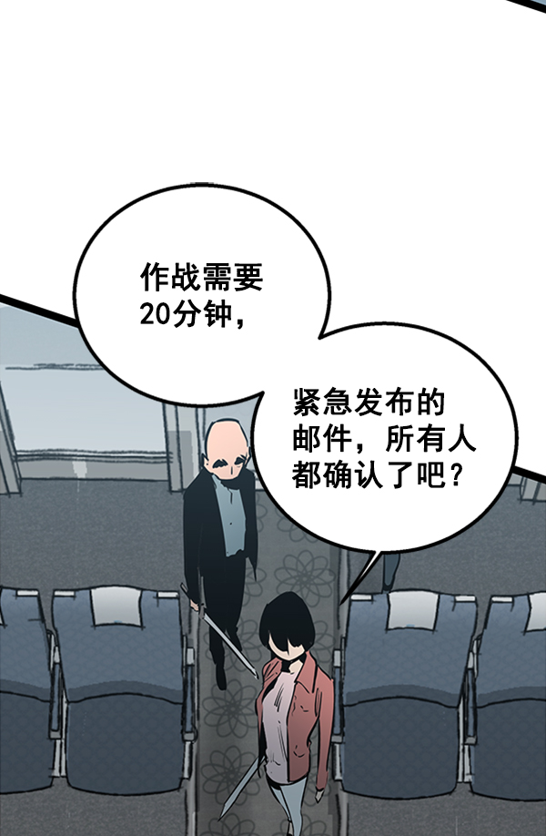 高三寄语或鼓励的话漫画,第56话5图