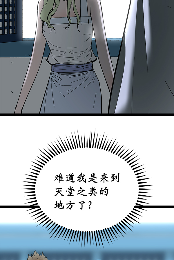 高三物理静悟指导漫画,第142话3图