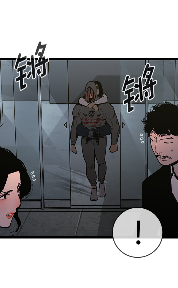 高三物理第一学期教学工作总结漫画,第146话3图