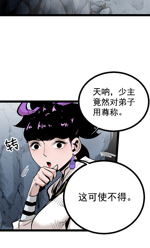 高三物理二轮复习计划漫画,第80话4图