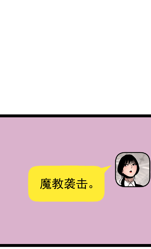 高三无双休漫画,第100话2图