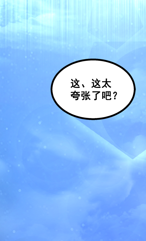 高三无双11漫画,第98话3图