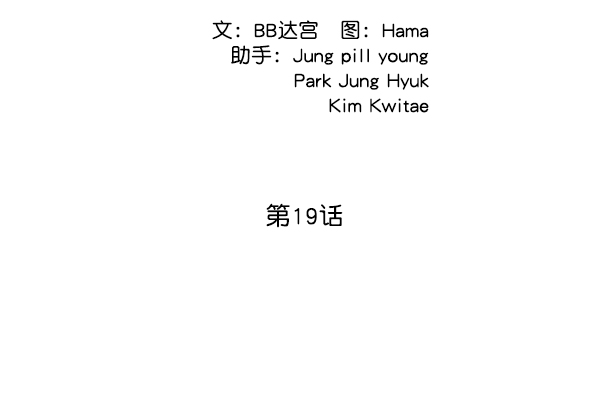 高三无双完整漫画,第19话3图