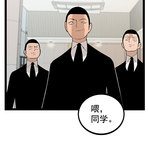高三无双王者厉害吗漫画,第110话3图