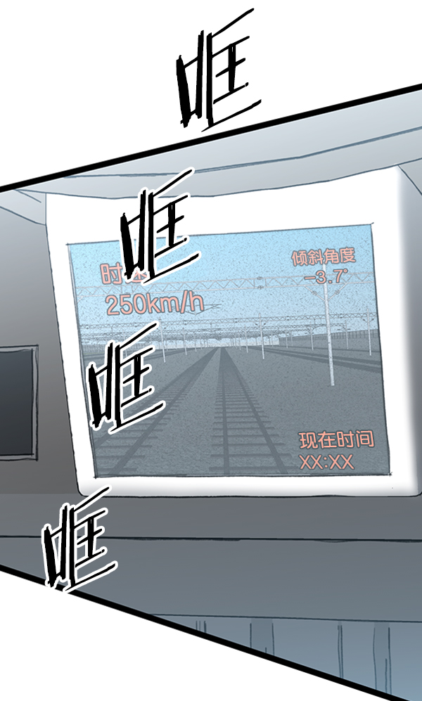 高三寄语或鼓励的话漫画,第56话4图