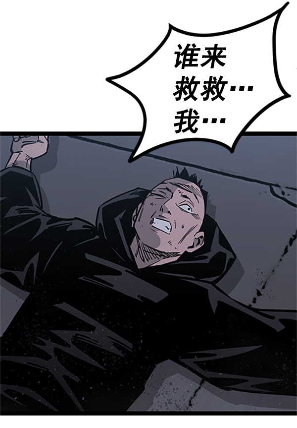 高三无锡一模地理及答案漫画,第123话3图