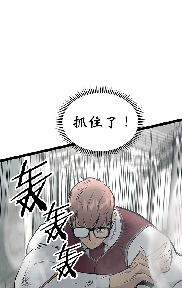 高三570到600分难吗漫画,第106话5图