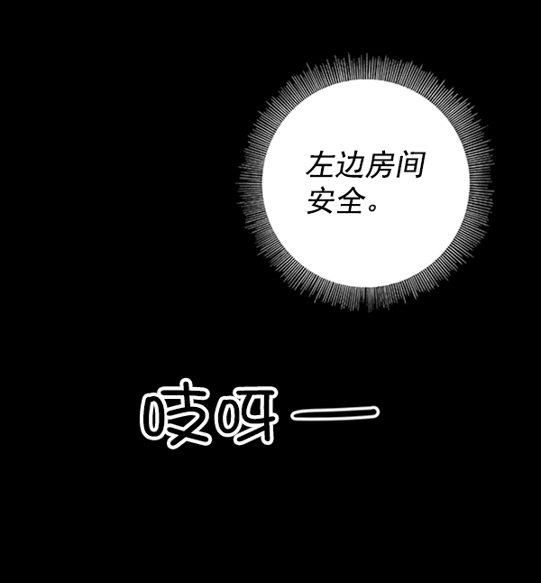 高三物理光学知识点总结漫画,第16话4图