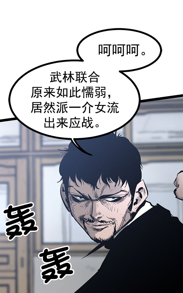 高三物理第二学期教学工作计划漫画,第77话4图