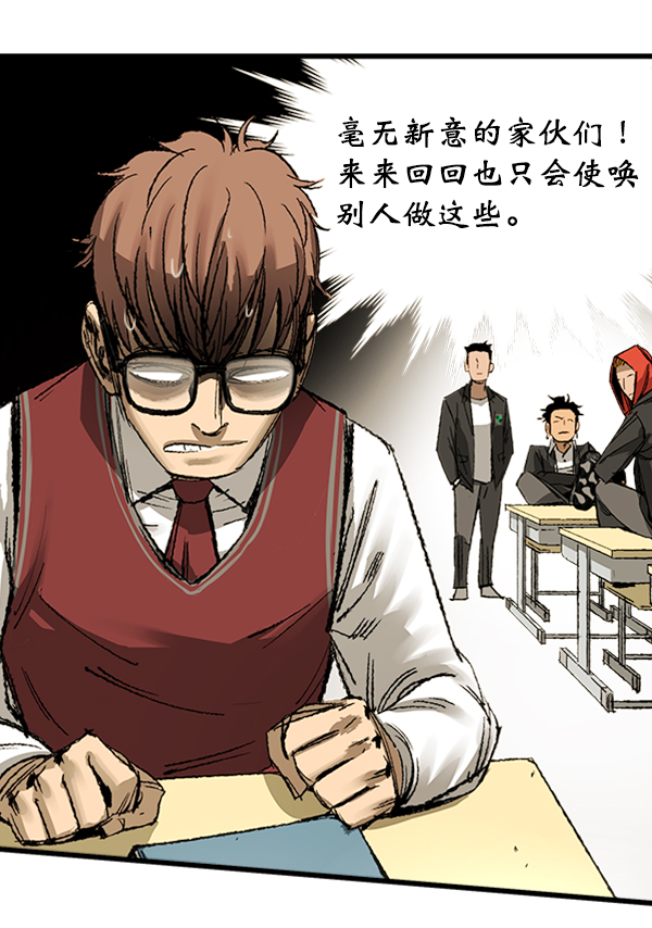 高三无味是哪部电影漫画,第6话3图