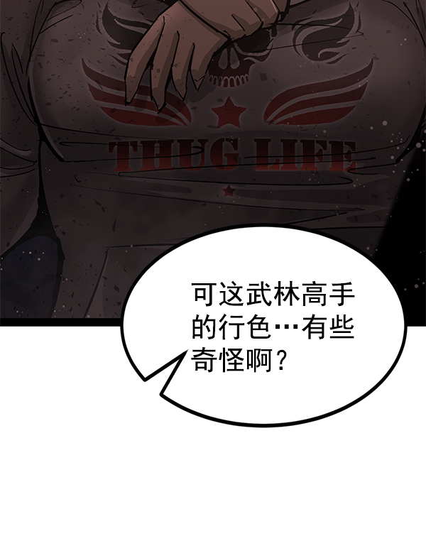 高三物理静悟指导漫画,第137话3图