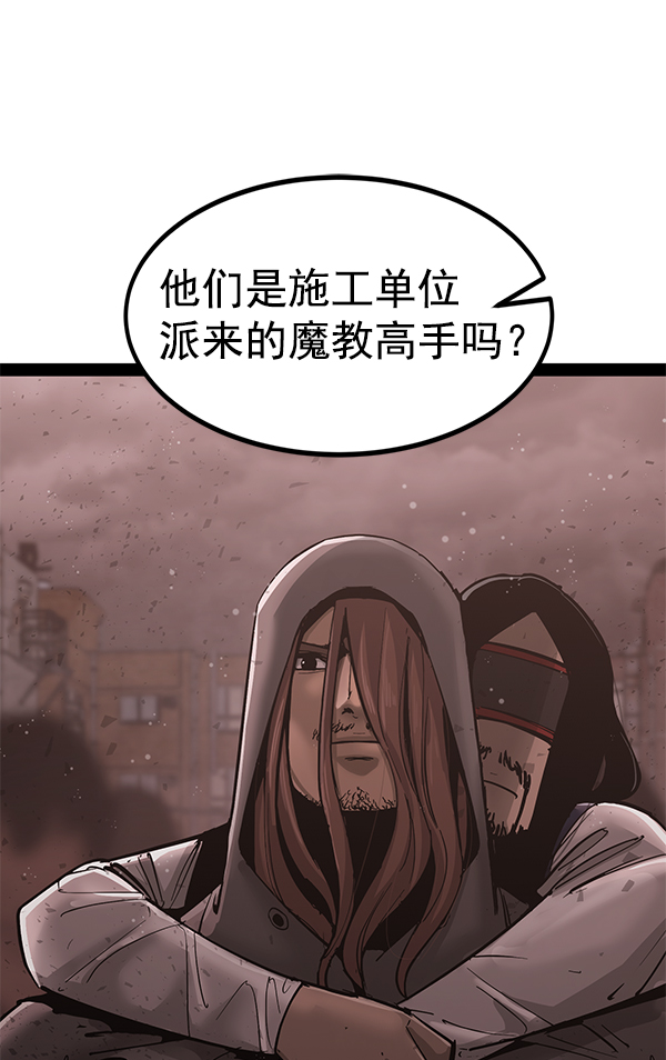 高三物理静悟指导漫画,第137话2图