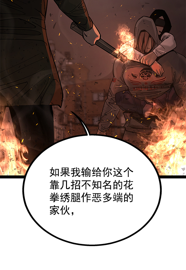 高三无助怎么办漫画,第138话4图
