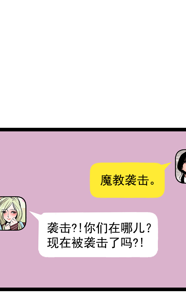 高三无双休漫画,第100话3图