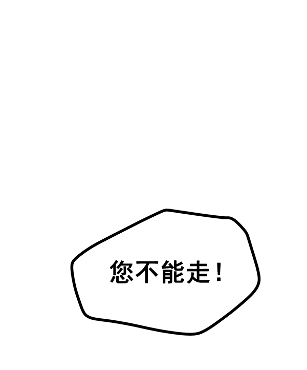高三无锡统考漫画,第117话2图