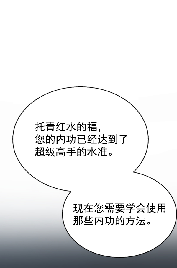 高三570到600分难吗漫画,第34话2图