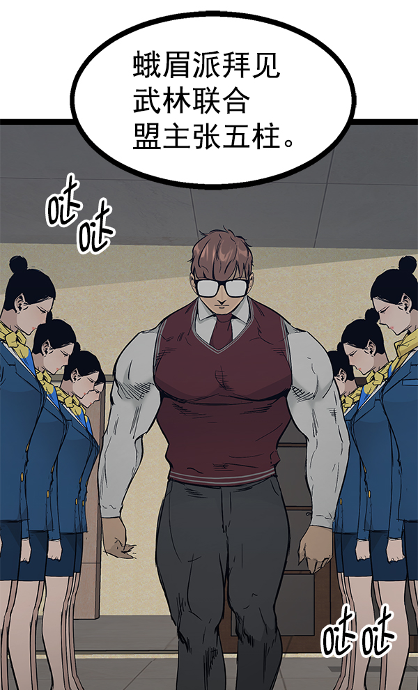 第105话3