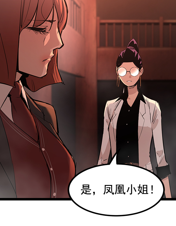 高三学生焦虑厌学心理疏导漫画,第115话5图