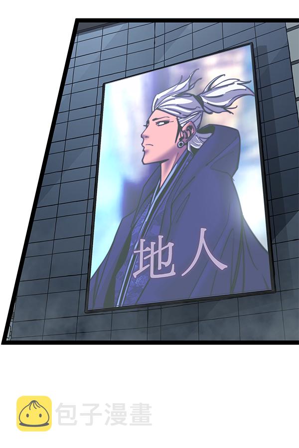 高三无忧无虑的日子漫画,第135话5图