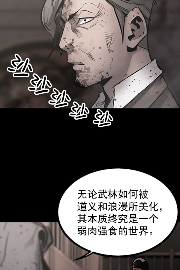 高三570到600分难吗漫画,第78话5图