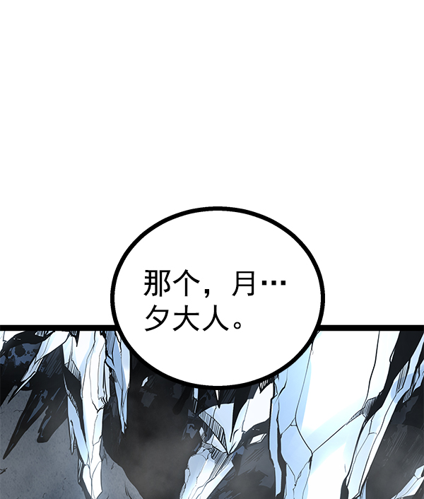 高三物理二轮复习计划漫画,第80话2图