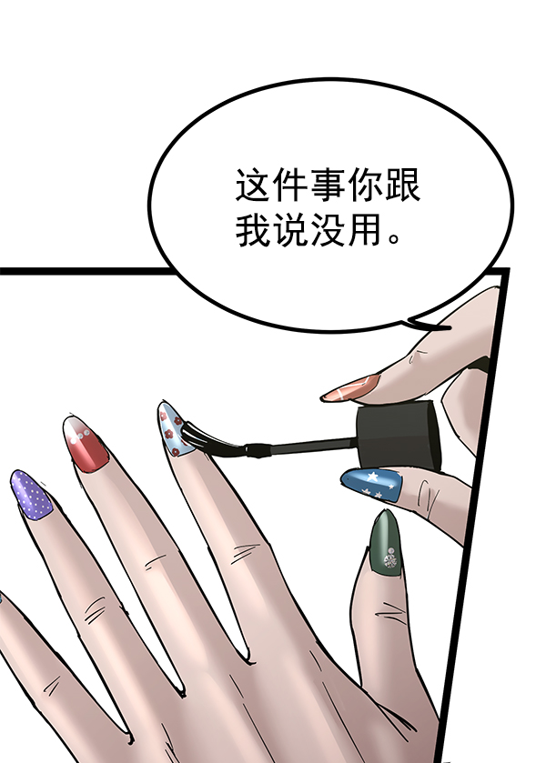 高三无锡卷生物答案漫画,第136话4图