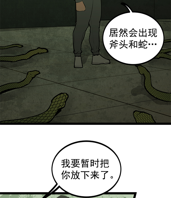 高三武汉四调2025数学解析漫画,第148话3图