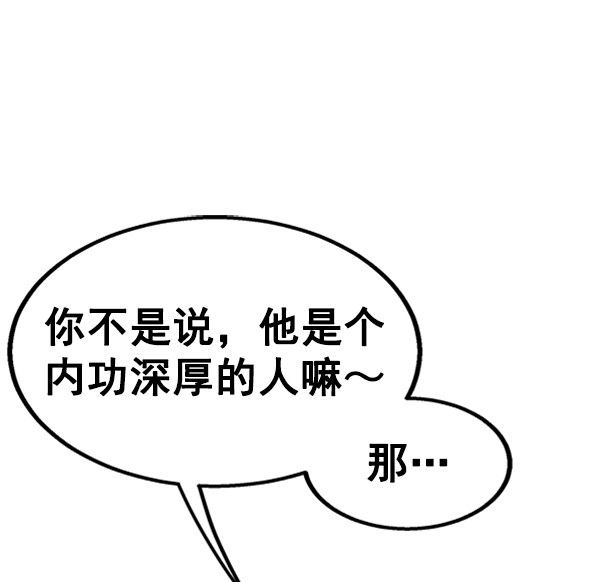 高三补脑食谱一览表漫画,第54话2图