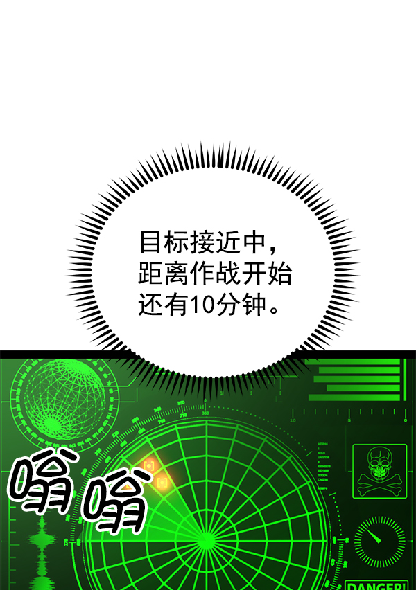 高三无聊漫画,第83话2图