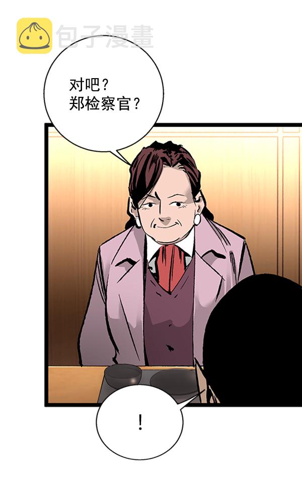 高三励志视频漫画,第35话5图