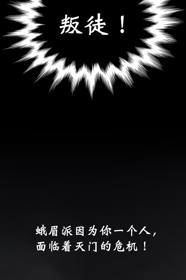 高三物理光学知识点总结漫画,第82话3图